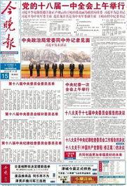 今晚报新闻爆料热线,倾听民声，守护公平正义